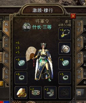 传奇的神装王唐吉柯德全服极品汇于一身惨遭美人背刺