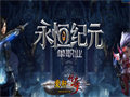 召唤麒麟高级召唤玩法适合魔龙地图攻坚